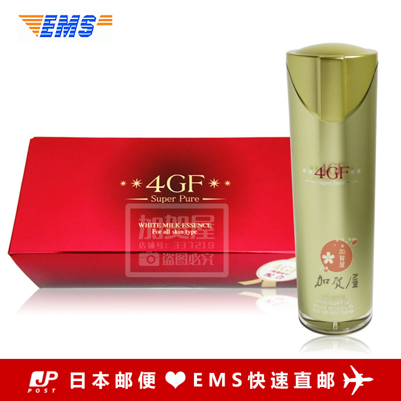 日本代购《直邮》北尾 Super 4GF精华液 40ml