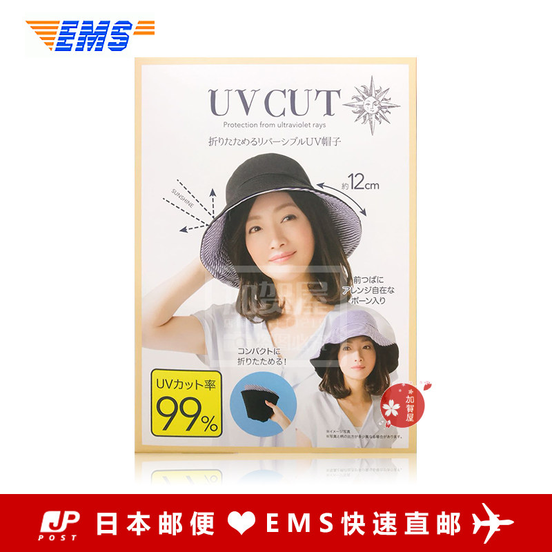 日本代购《直邮》UV CUT 防晒遮阳帽 99%防紫外线两面式(黑+条文)