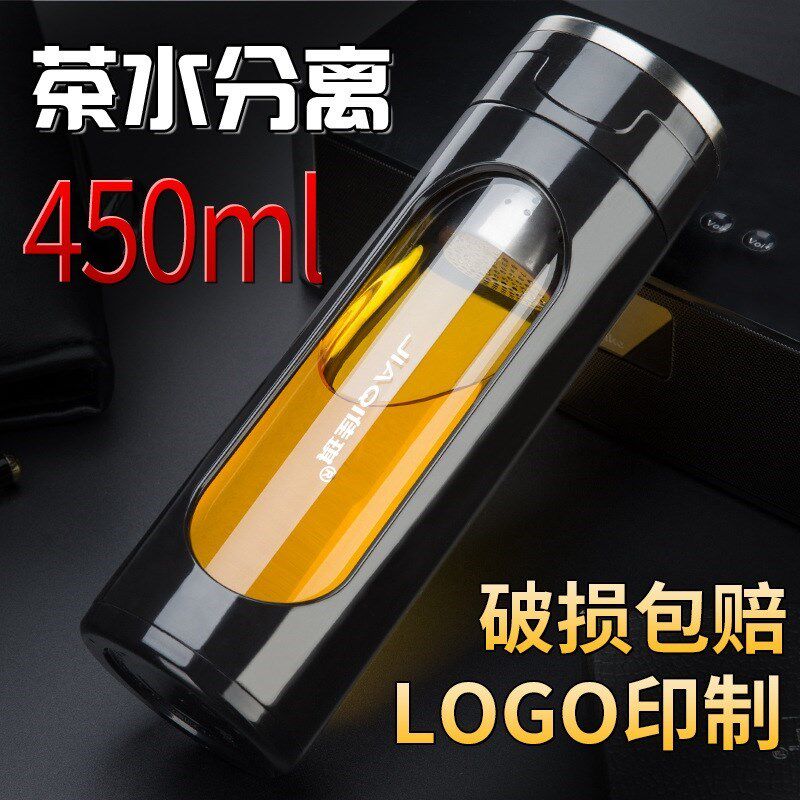 带盖过滤玻璃杯双层450ml  Glass Bottle Water Tea Cup 2-layer