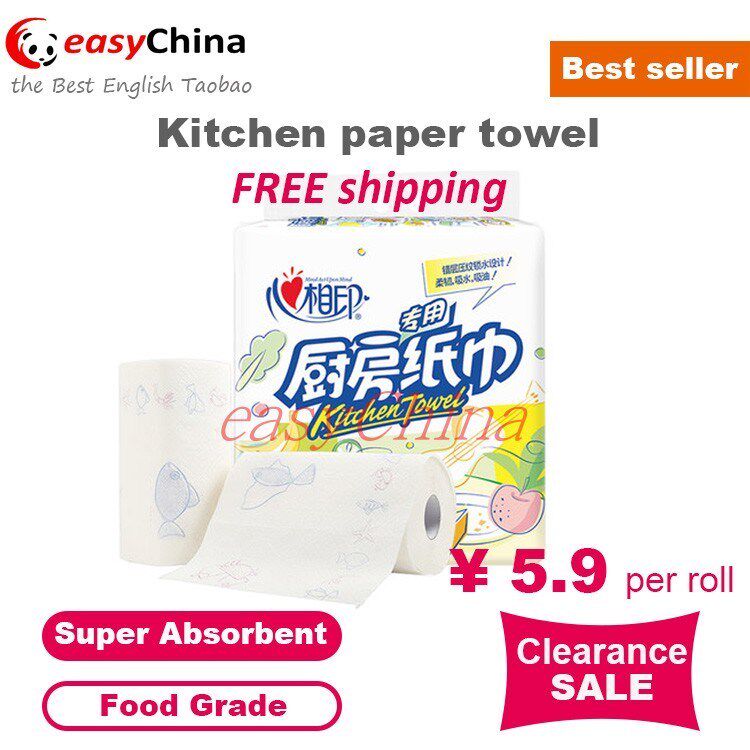 kitchen paper towels tissue 2 rolls free shipping
