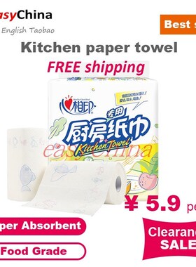 kitchen paper towels tissue 2 rolls free shipping