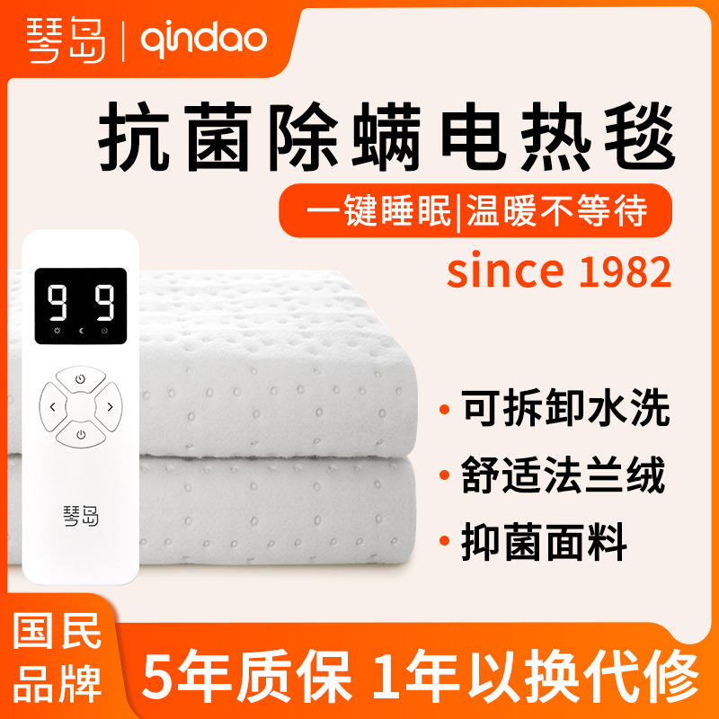 琴岛电热毯双人家用电褥子可水洗除螨除湿米家WiFi智能控制智睡毯