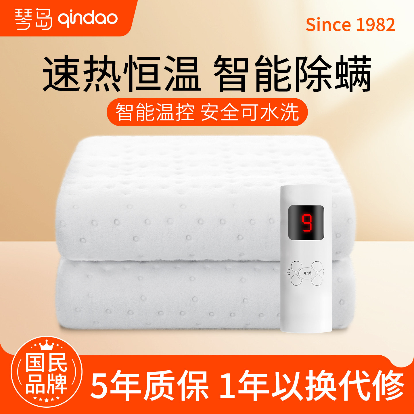 琴岛智能除螨电热毯双人双控调温家用三人电褥子官方旗舰店正品