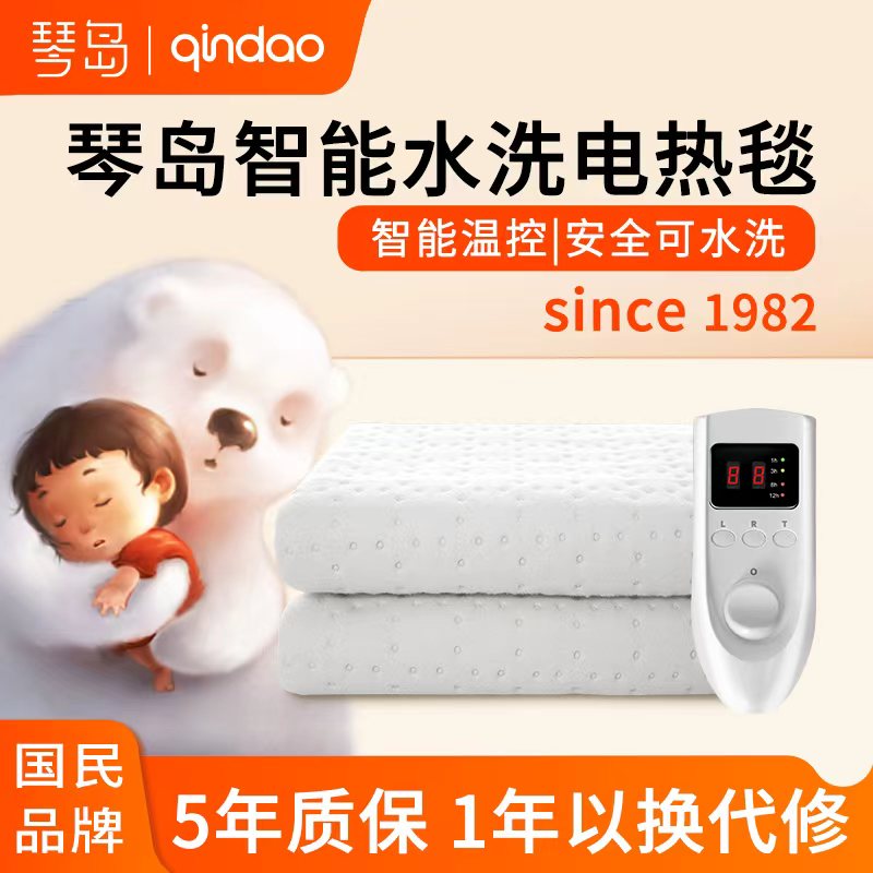 琴岛电热毯单人双控加大家用