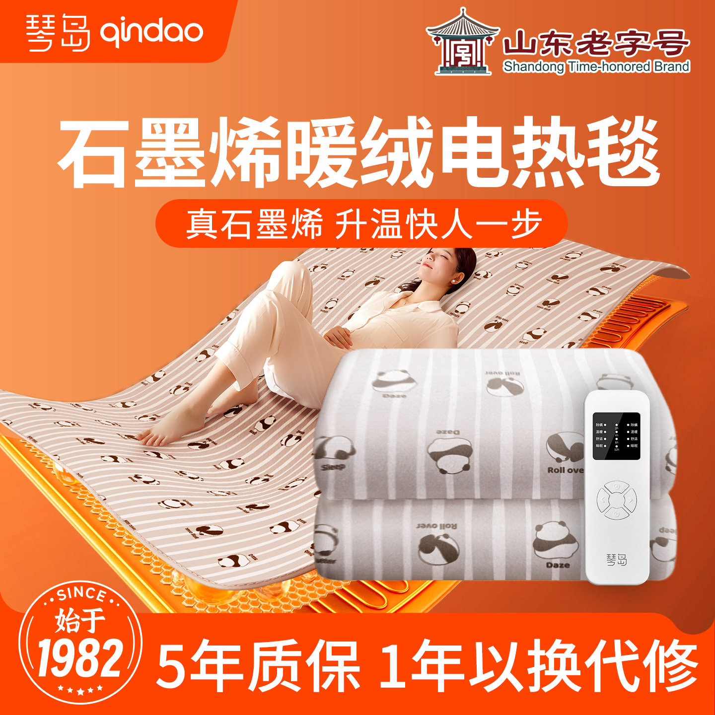 琴岛电热毯2026新品石墨烯单人双人家用智能控温安全定时除螨除湿