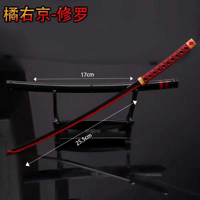 王者武器模型橘右京修罗一刀金属兵器摆件荣耀周边刀剑儿童玩具