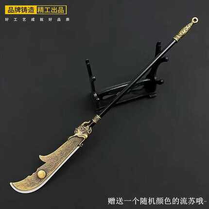 三国演义影视周边关羽青龙偃月刀古典版22CM全金属工艺品摆件模型