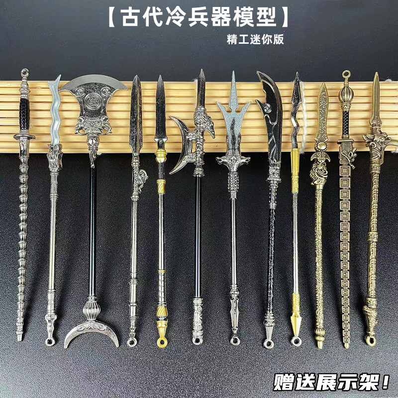 古代十八般兵器金属摆件儿童玩具三国赵子龙关公三尖两刃武器模型 模玩/动漫/周边/娃圈三坑/桌游 游戏/电竞实物周边 原图主图