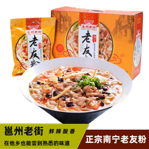 邕州老街广西特产袋速食老友粉