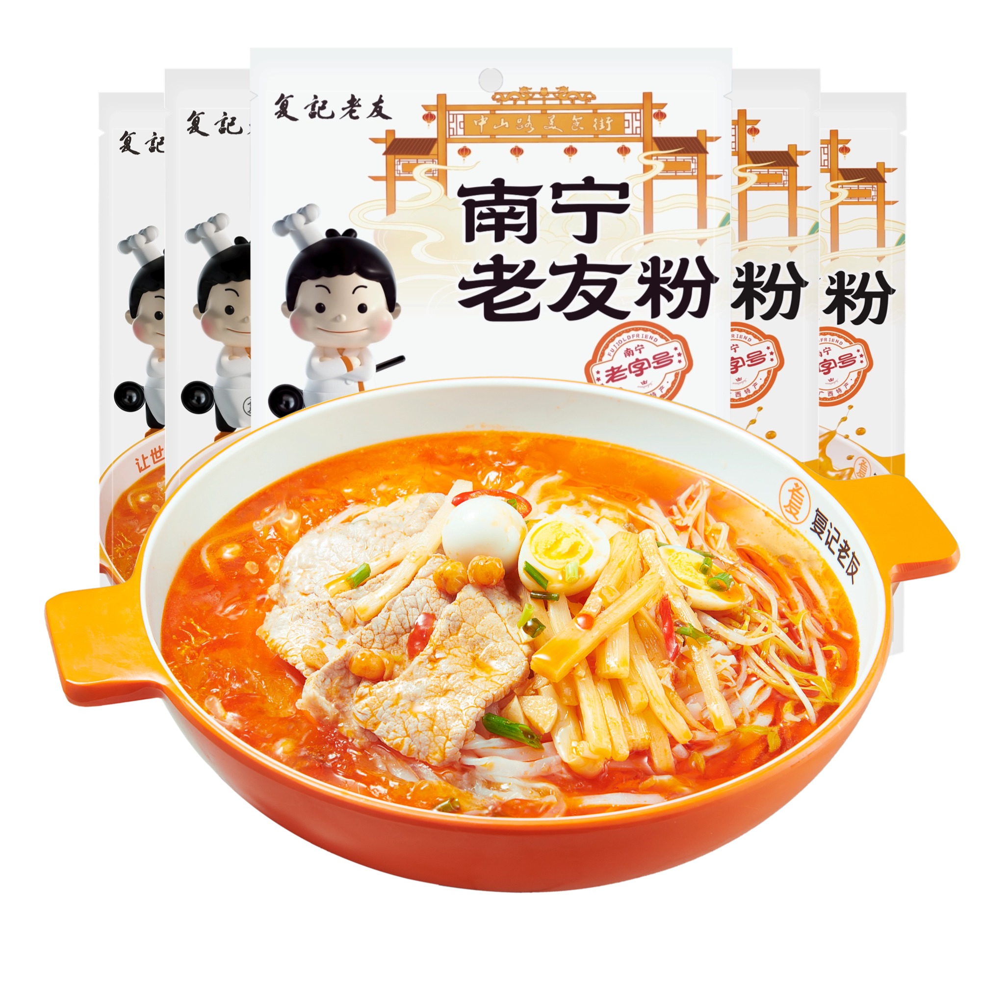 复记老友粉扁二袋原味水煮