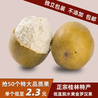 正宗广西桂林特产永福低温脱水