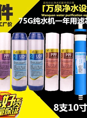 75g净水器滤芯10寸通用全年5级套装PP棉颗粒压缩活性炭净水配件