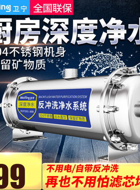 卫宁净水器不锈钢家用直饮超滤