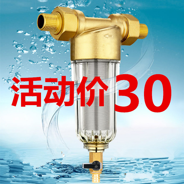 10-10新券前置过滤器反冲洗家用中央管道净水器全屋自来水过滤器非直饮