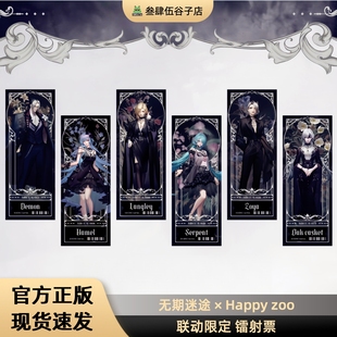 镭射票屏风双闪徽章兰利卓娅正品 无期迷途Happy zoo联动限定周边