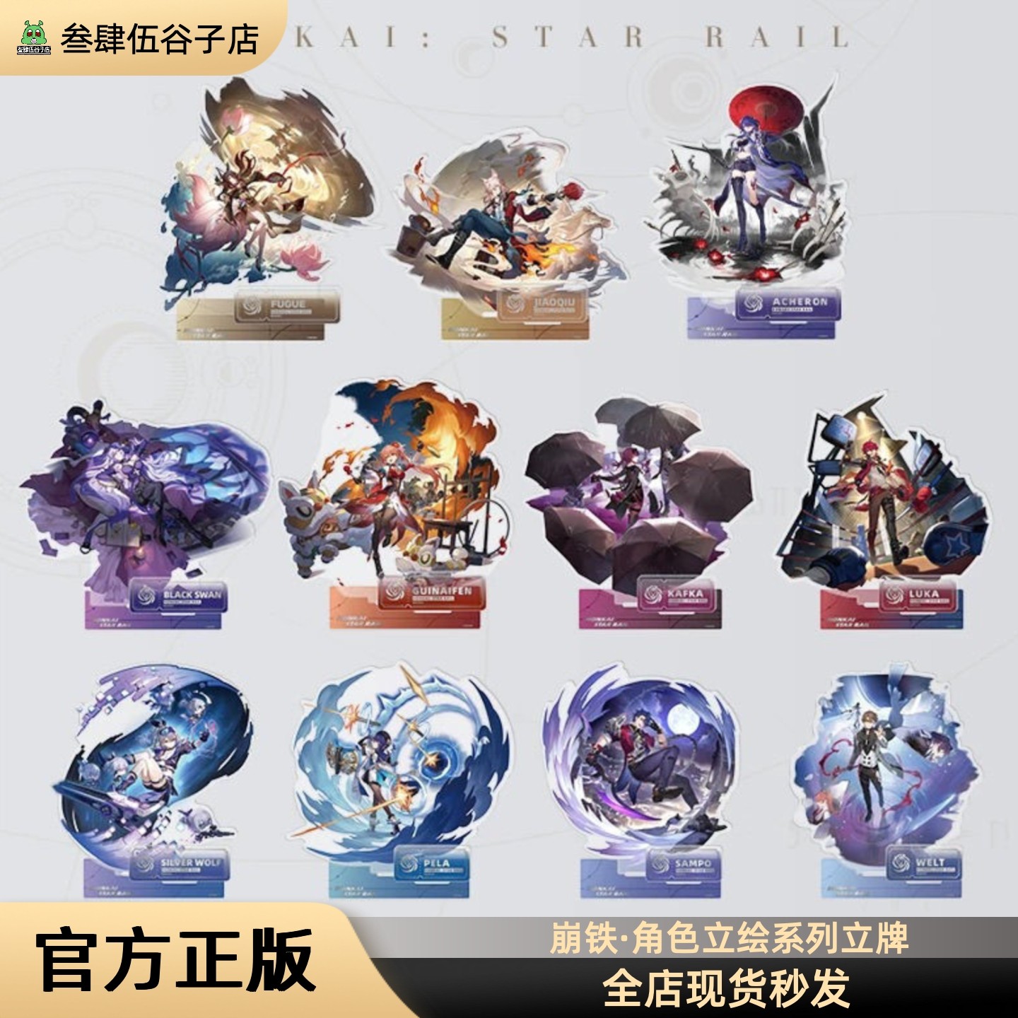 正版现货｜崩坏：星穹铁道周边 角色立绘系列立牌【官谷】知更鸟,模玩/动漫/周边/娃圈三坑/桌游,动漫徽章/立牌,淘宝优惠券,粉丝福利购,淘宝优惠卷