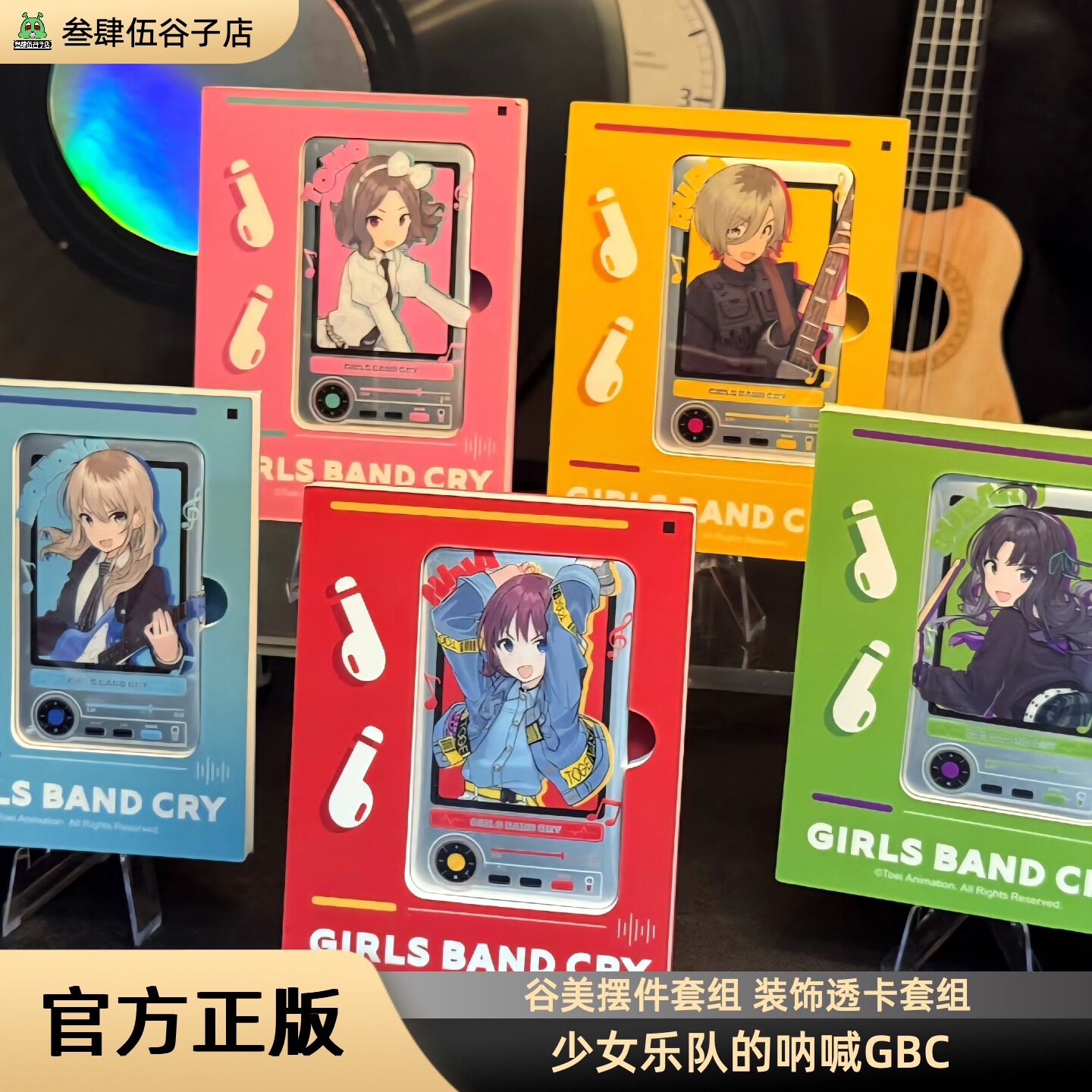 【官谷现货】少女乐队的呐喊 哭泣少女乐队正版 吧唧谷美摆件套组图片