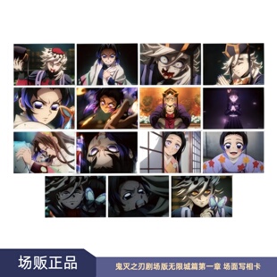 【官方正品】剧场版鬼灭之刃无限城篇cafe限定相卡蝴蝶忍童磨正版