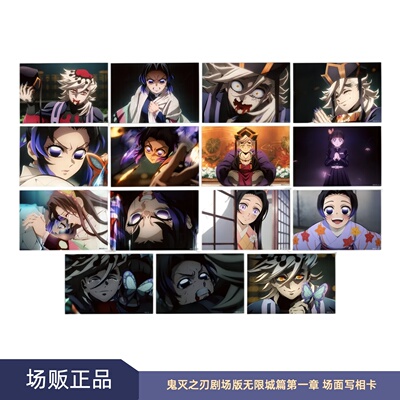 【官方正品】剧场版鬼灭之刃无限城篇cafe限定相卡蝴蝶忍童磨正版