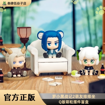 罗小黑战记2萌友排排坐Q版摆件