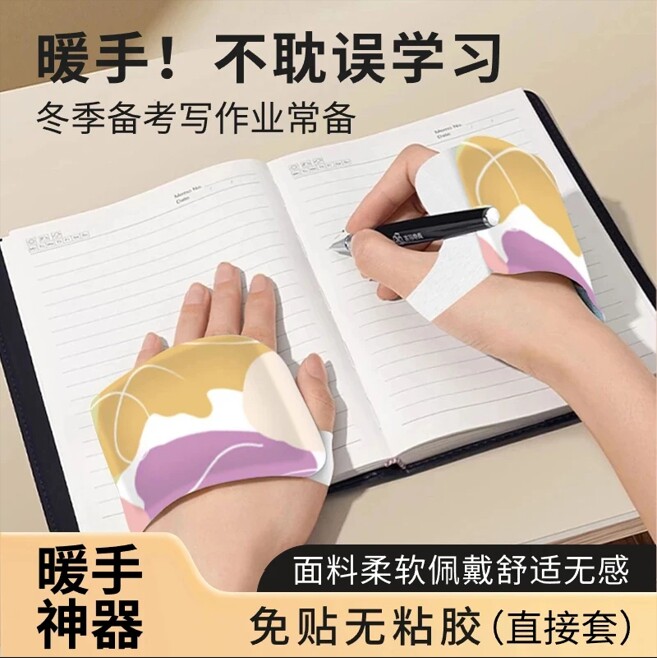 【下单立减50】穿戴式暖手宝自发热冬天一次性随身便携式暖足贴