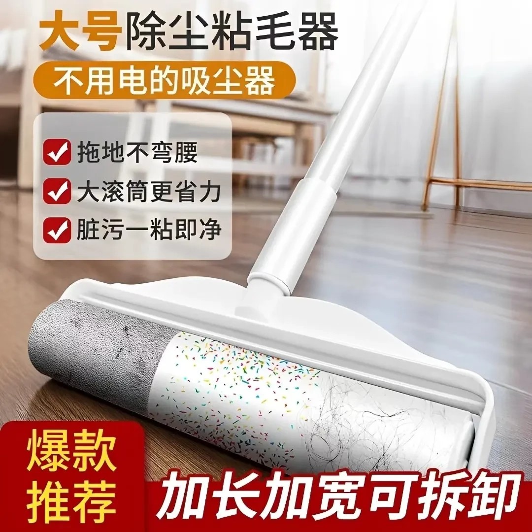 【下单立减50】粘毛器滚筒可撕式大号滚轮家用粘尘除猫毛神器