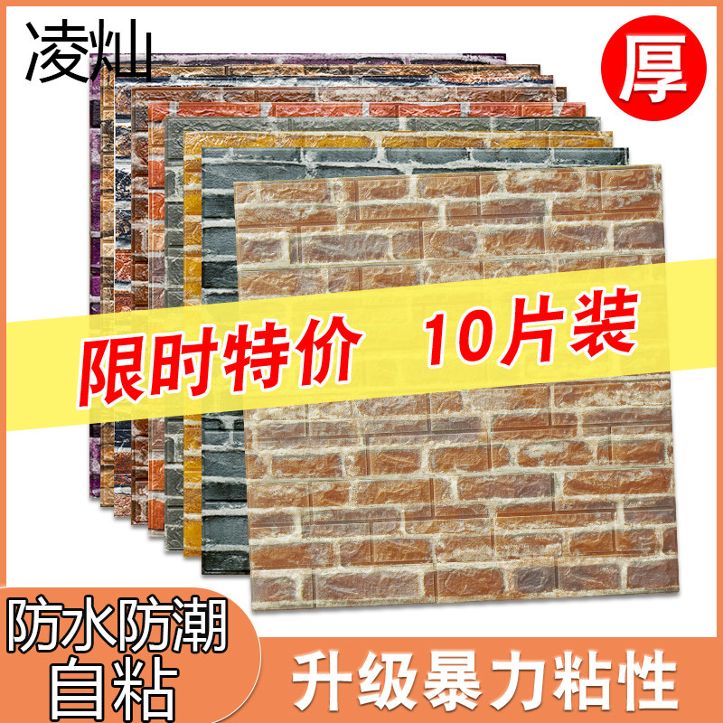3d立体复古泡沫砖纹墙纸自粘防水防潮餐厅饭店墙贴理发工业风壁纸|ruв категории Домашний быт, наклейки, стены наклейки - от Buy2taobao.com для оказания профессиональной услуги покупки агента Taobao