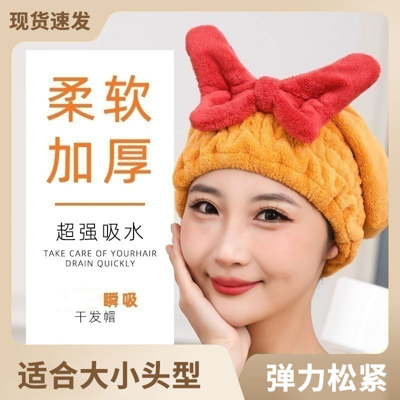 【下单立减50】珊瑚绒新款蝴蝶结干发帽浴帽吸水速干擦头神器