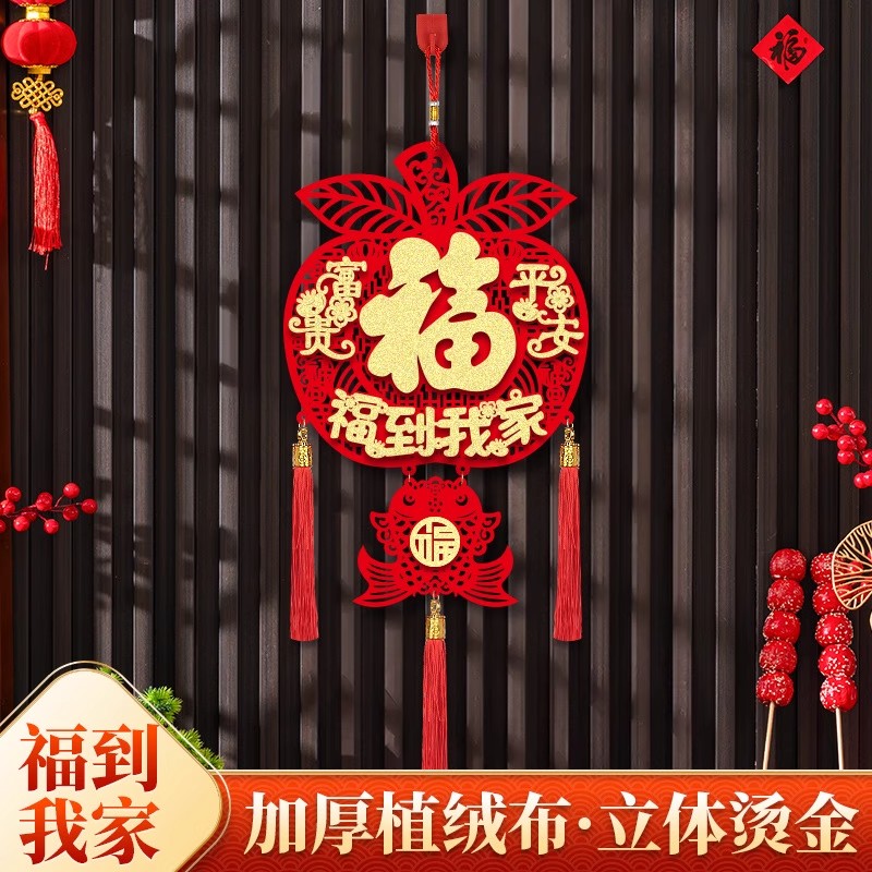 【下单立减50】新年装饰春节中国结家居客厅玄关挂饰挂墙红苹果