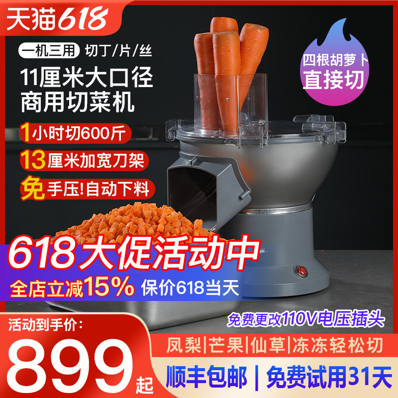 切丁机商用果蔬土豆切丁机切胡萝卜丁切丁机器切菜机切块切丝切片