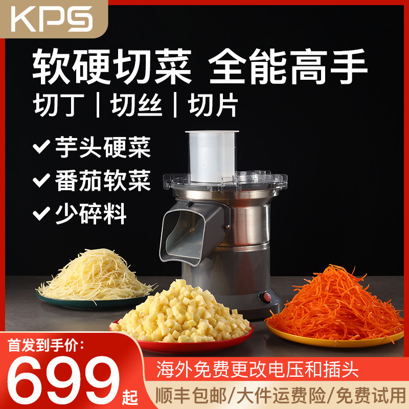 商用切菜机 多功能切丁机 适用土豆切块机与果蔬切粒机