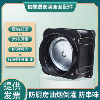 止逆阀适用于方太老板油烟机止回阀中心磁封防火阀厨房烟道止烟阀