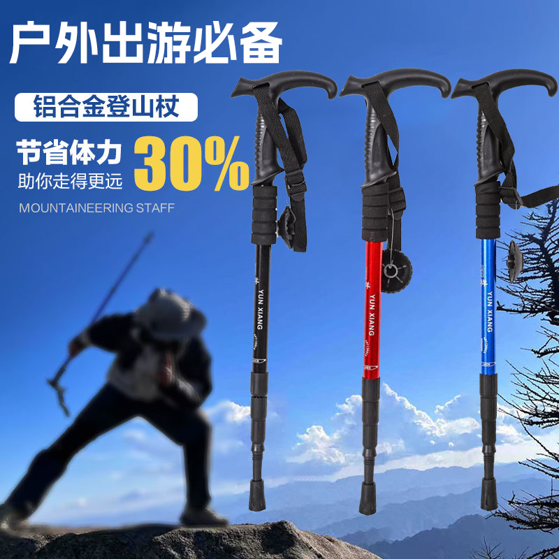 超承重登山杖徒步装备