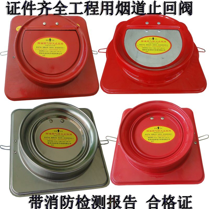 100公共烟道卫生间止逆阀防火止回阀止逆阀排气扇止逆阀工程专用