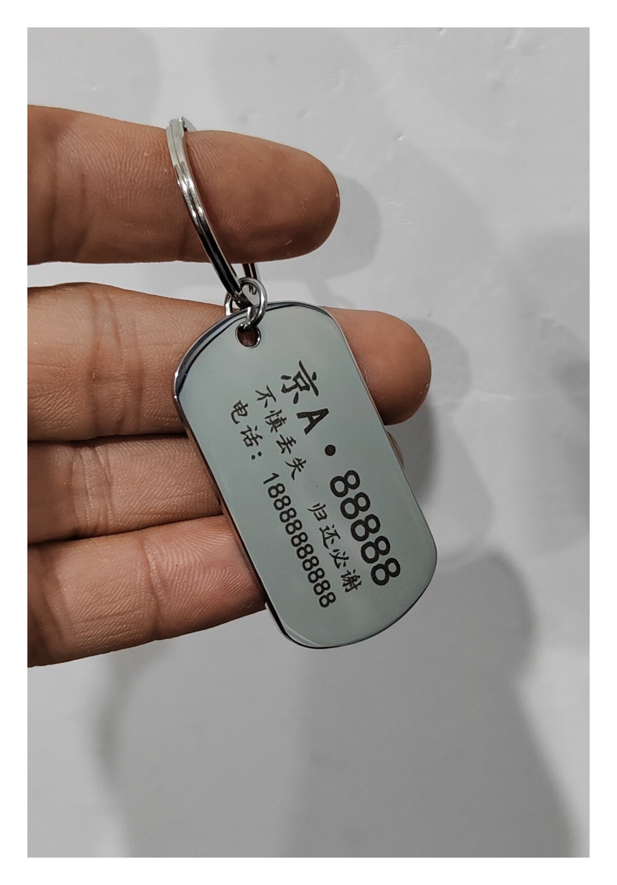 个性定制防丢神器汽车钥匙扣装饰牌激光雕刻饰品挂件DIY设计