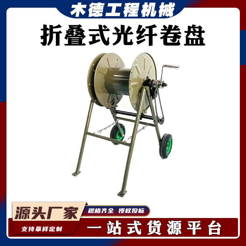 Lzp4625-10折叠式光纤卷筒船用电缆卷盘自动伸缩卷线轴