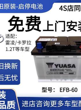 原厂EFB60AH汽车启停电瓶适配丰田雷凌卡罗拉1.2T蓄电池原装