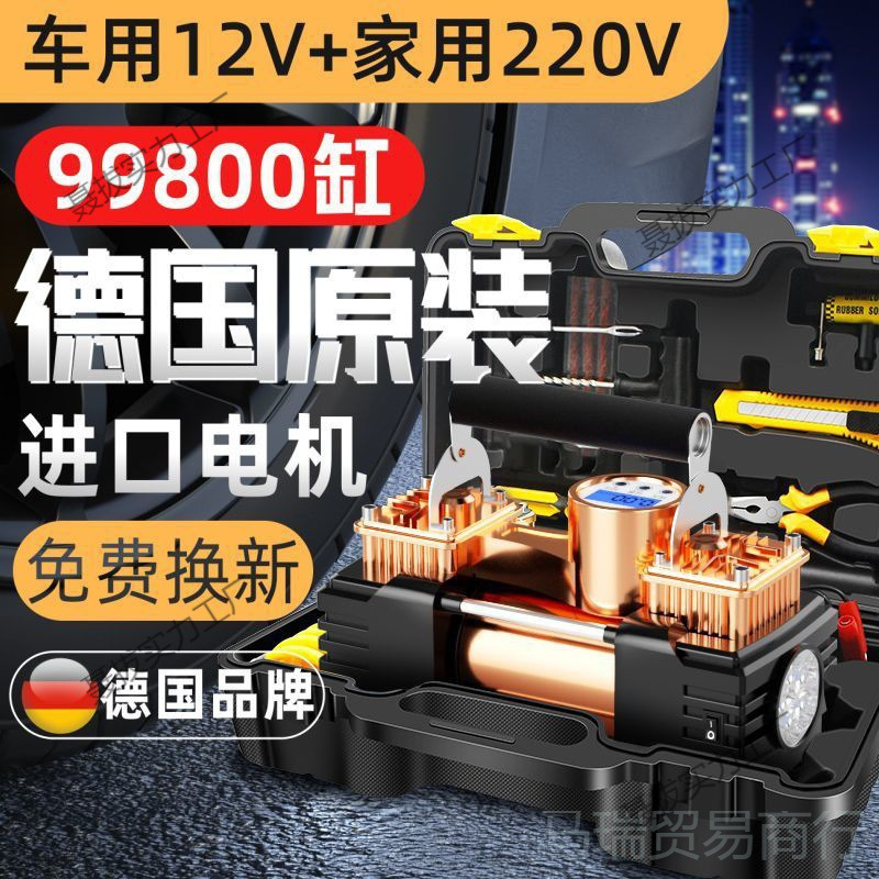 车载充气泵双缸大功率汽车用12家用220两用轮胎小型打气筒加气