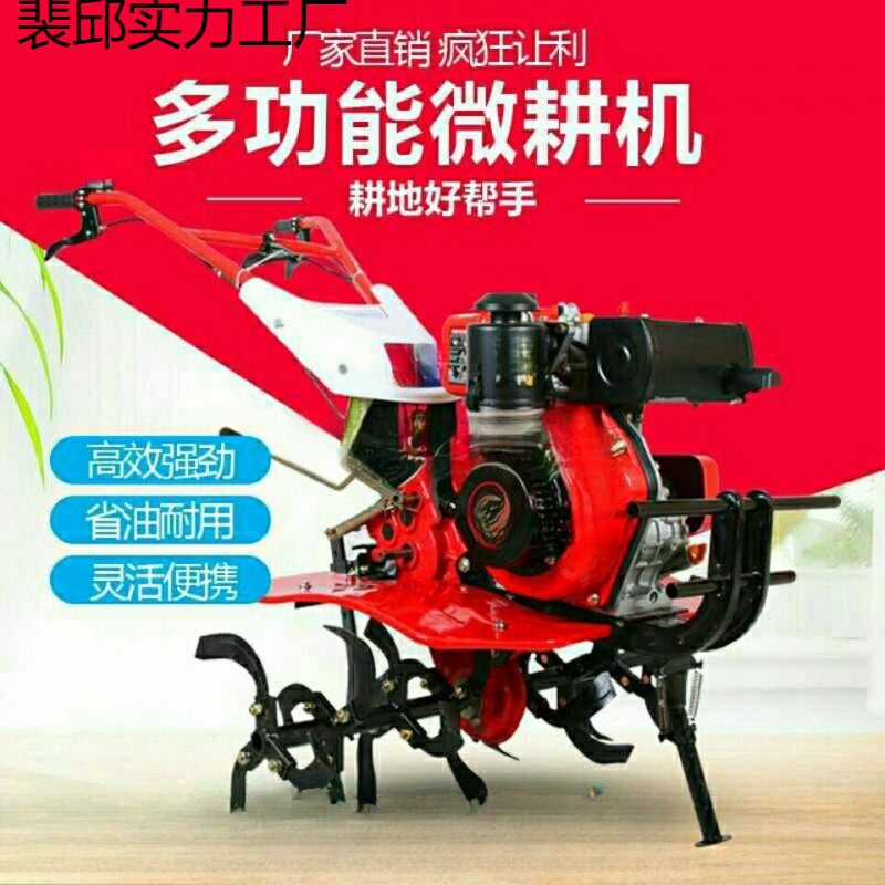 农用微耕机柴油小型多功能耕地打田机新式旋耕松土翻地犁地拖拉机