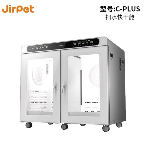 Jirpet宠物烘干箱PLUS记洱扫水快干舱吹水机大中小犬猫负离子C7S
