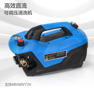 48v60v72V高压洗车机直流接电瓶商用移动便携式 无线洗车机喷雾泡