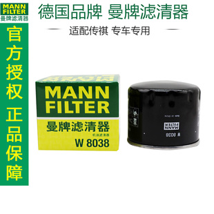 曼牌W8038适配传祺M6 M8 GS3 GS4 GS5 GS8影酷机滤机油滤芯格清器
