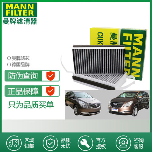 空调滤芯曼牌滤清器打折GL8