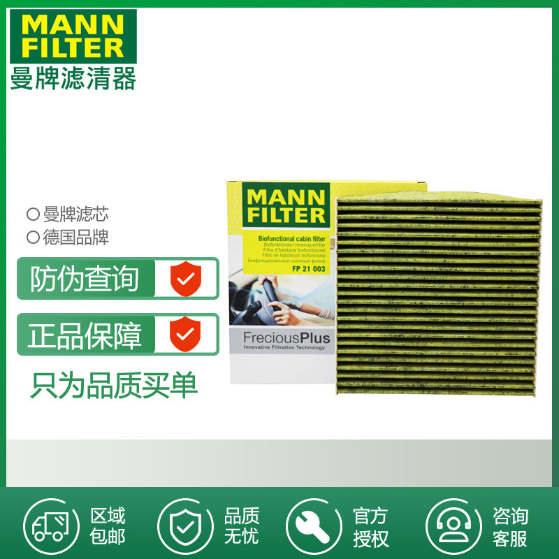 缤智XRV锋范新飞度十代思域冠道凌派哥瑞URV空调滤曼牌空调格清器