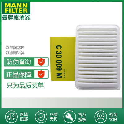 空气滤芯曼牌滤清器打折丰田