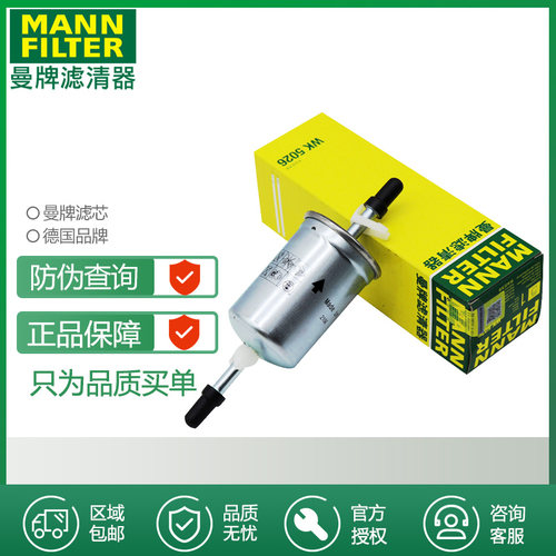 汽油滤芯曼牌滤清器打折福特