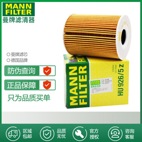 宝马机油滤芯曼牌滤清器打折
