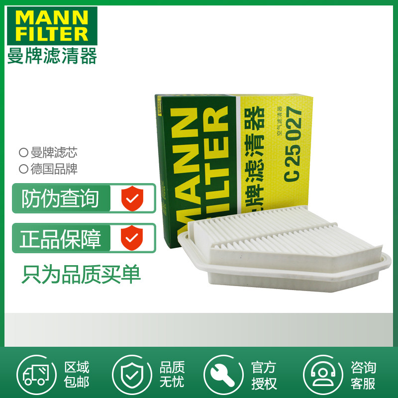 适配老RAV4比亚迪S6 M6 2.0 2.4 空滤空气滤芯格曼牌小保养滤清器