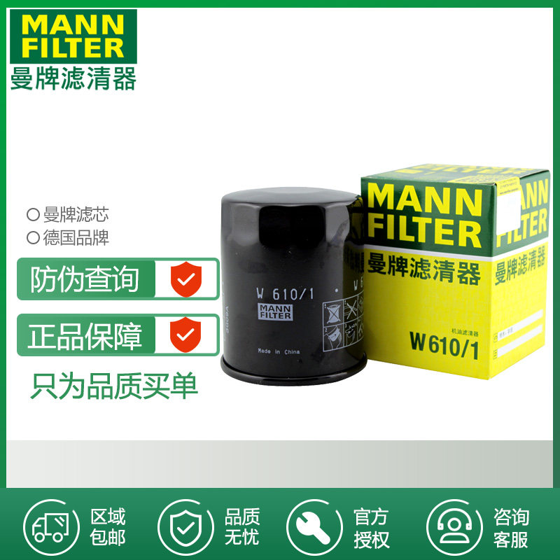 适配铃木雨燕天语锋驭吉姆尼启悦新奥拓机滤机油滤芯格曼牌滤清器