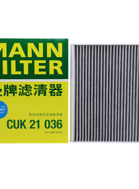 曼牌滤清器CUK21036适配猛禽F150林肯领航员空调滤空调滤芯格正品